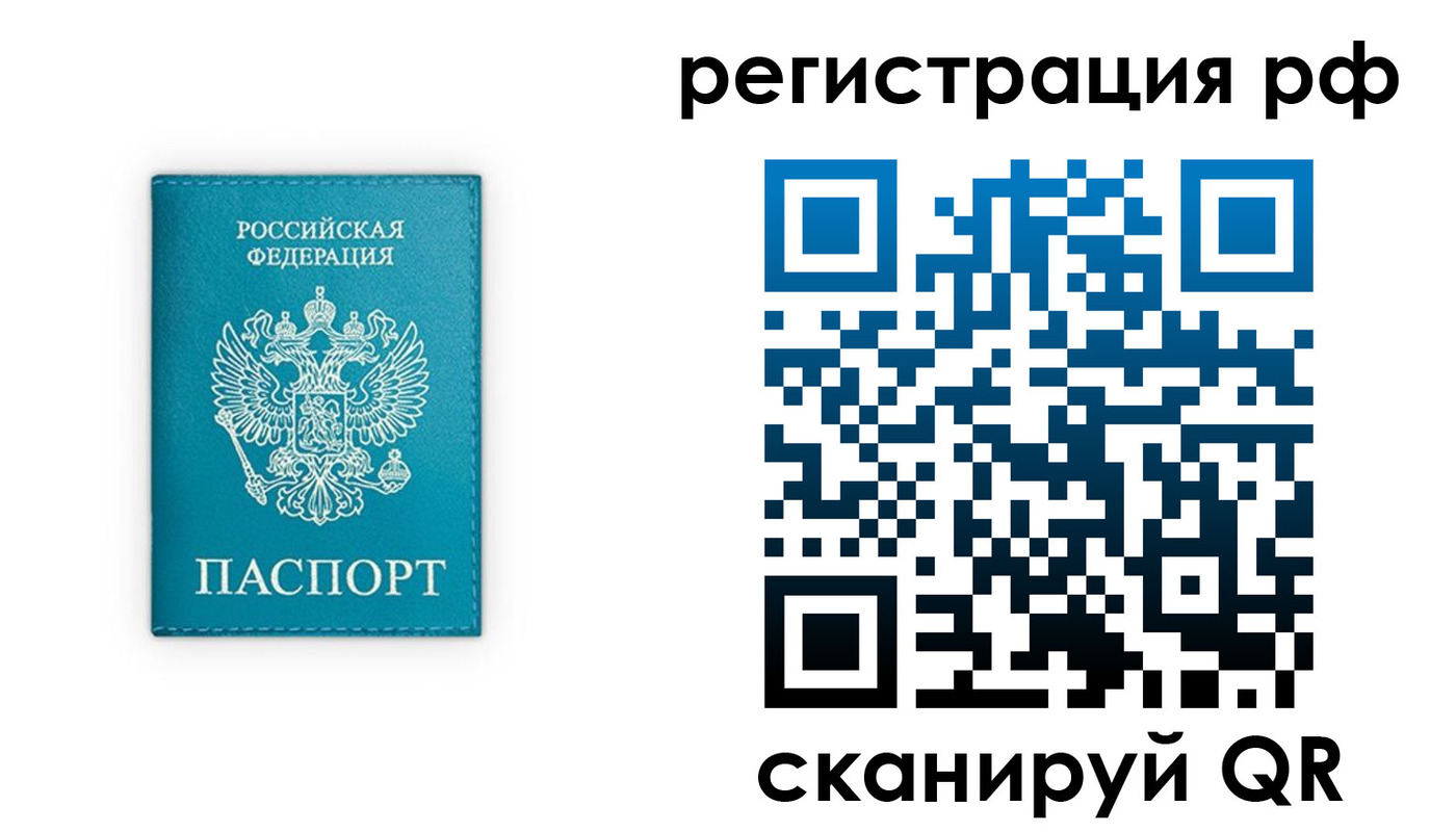 прописка ребенка в Апрелевке