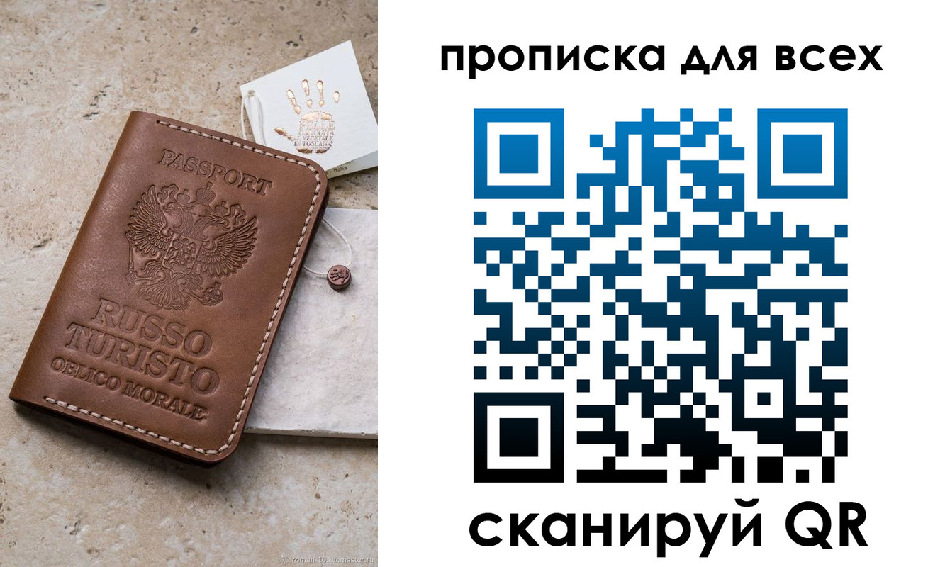 временная регистрация купить в Апрелевке
