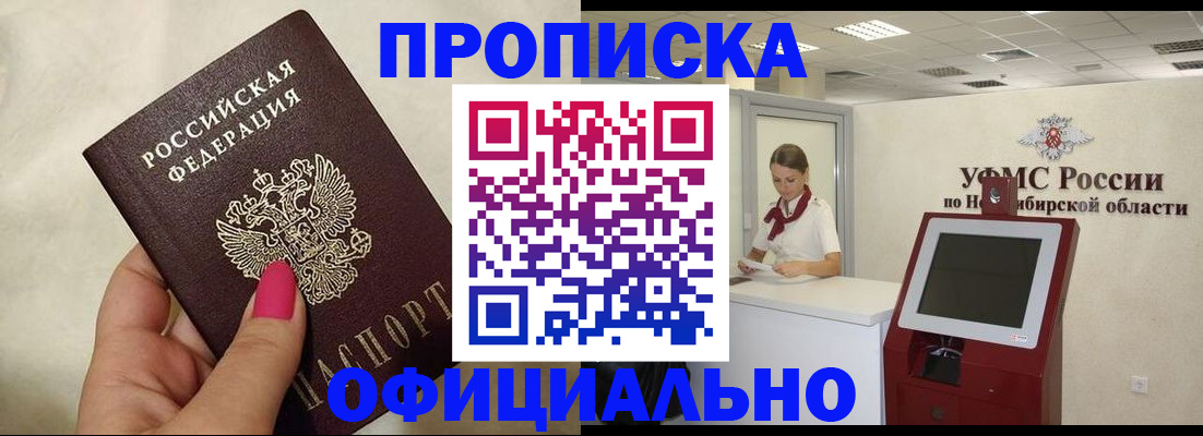 прописка для военкомата в Апрелевке