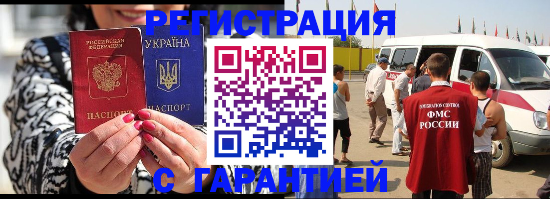 прописка в Апрелевке