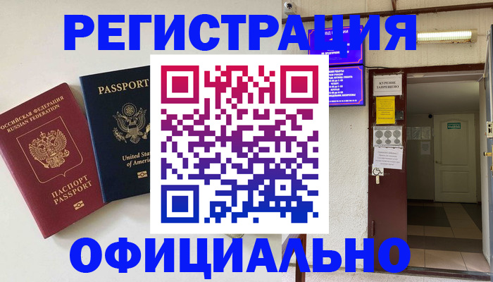 прописка ребенка в Апрелевке