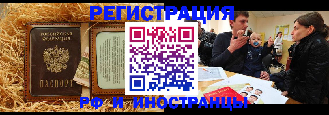 прописка ребенка в Апрелевке