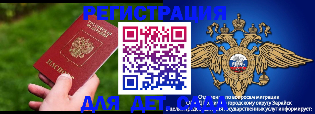 миграционный учет в Апрелевке
